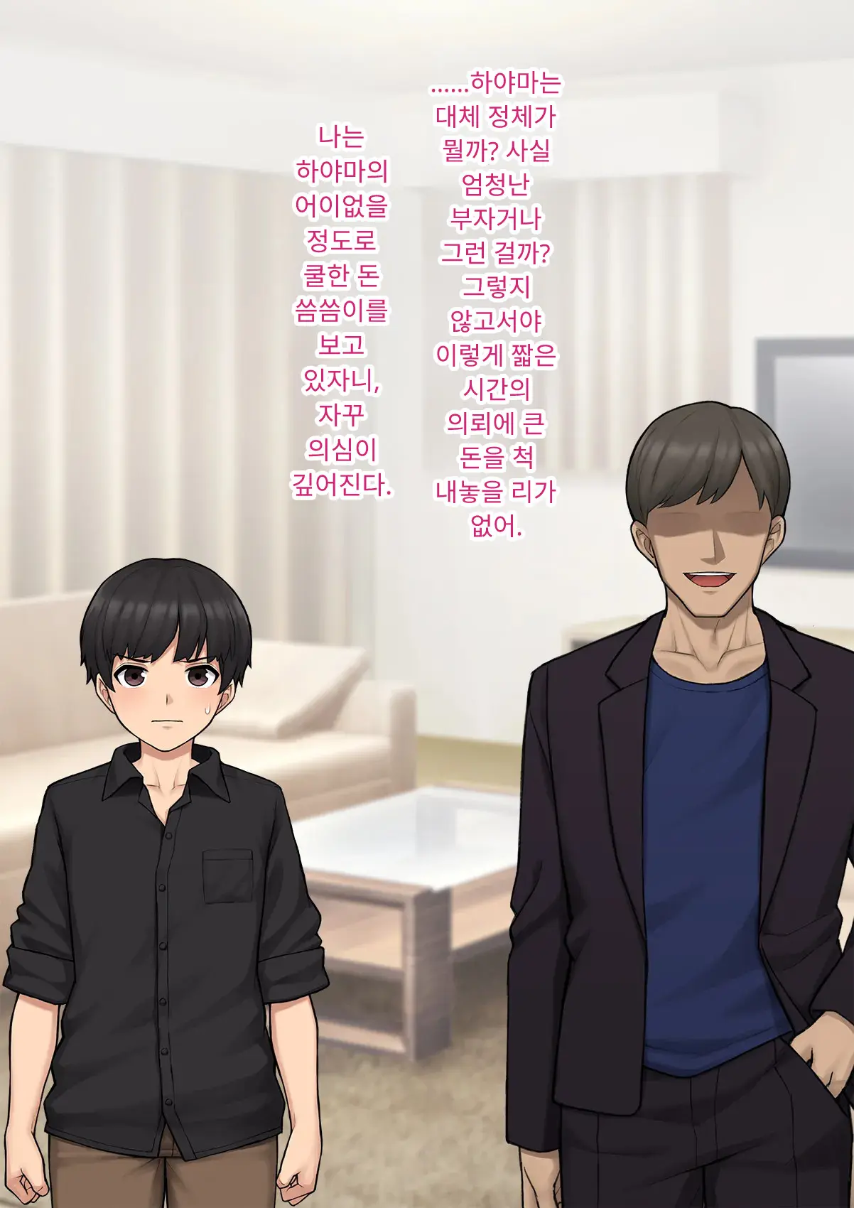 Tomo Ochi 2 ~Kekkon O Chikatta Kanojo O Netorareta Ageku Mesu Ochi Saserareta Ore No Matsuro~ | 토모오치 2 ~ 결혼을 맹세한 그녀를 빼앗긴 끝에 암컷 타락 하게 된 나의 말로~